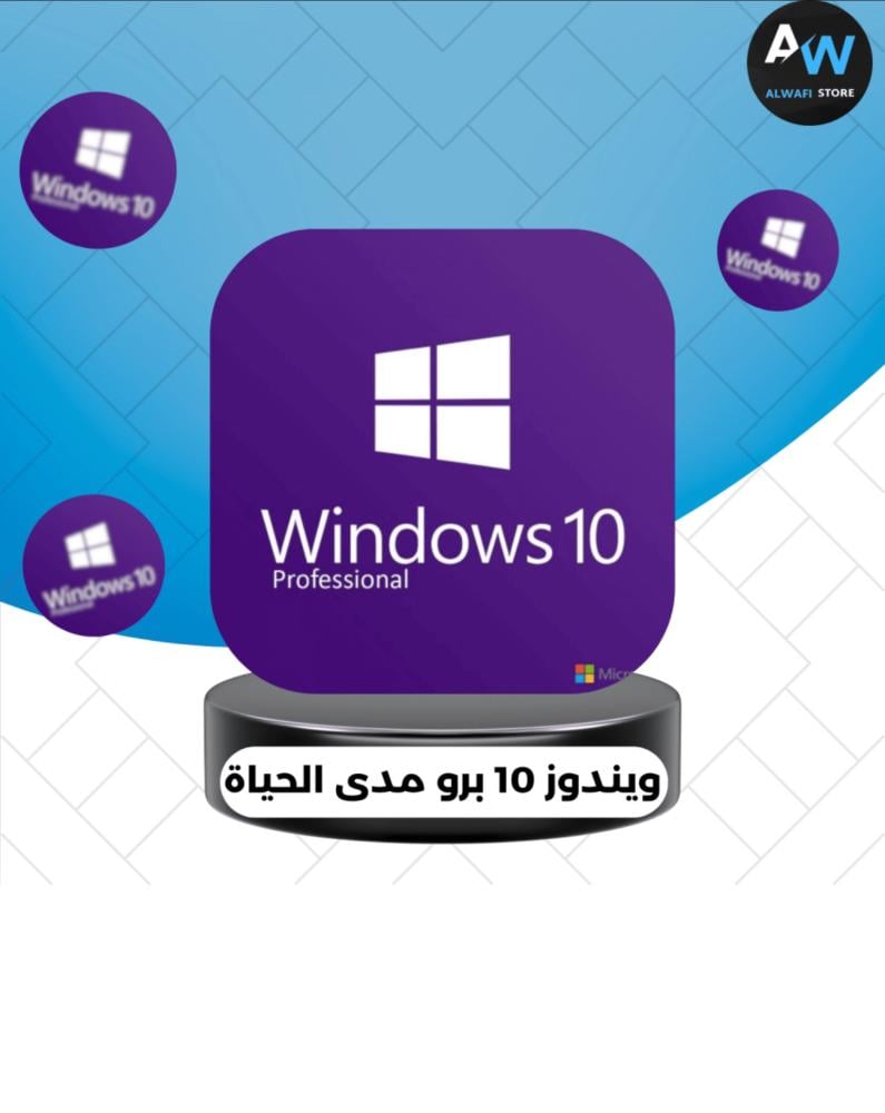 تحديث ويندوز 10 | تحميل ويندوز 10 وتنزيله مجانا خطوة بخطوة