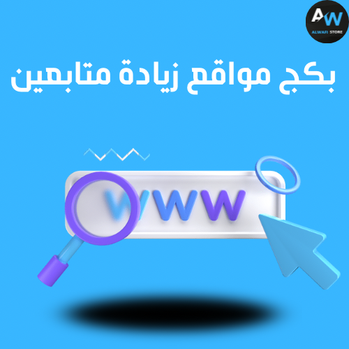 7 مواقع زيادة المتابعين