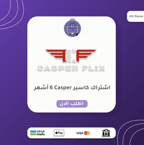 كاسبر Casper بديل كوبرا | 6 أشهر .