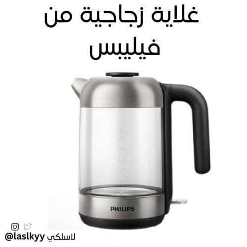 غلاية موية