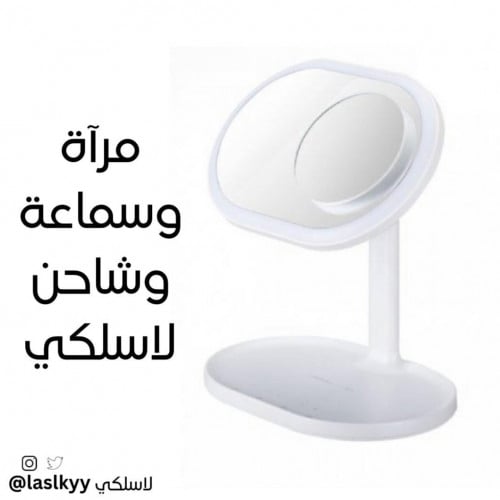 مرايه بسماعه وشاحن لاسلكي