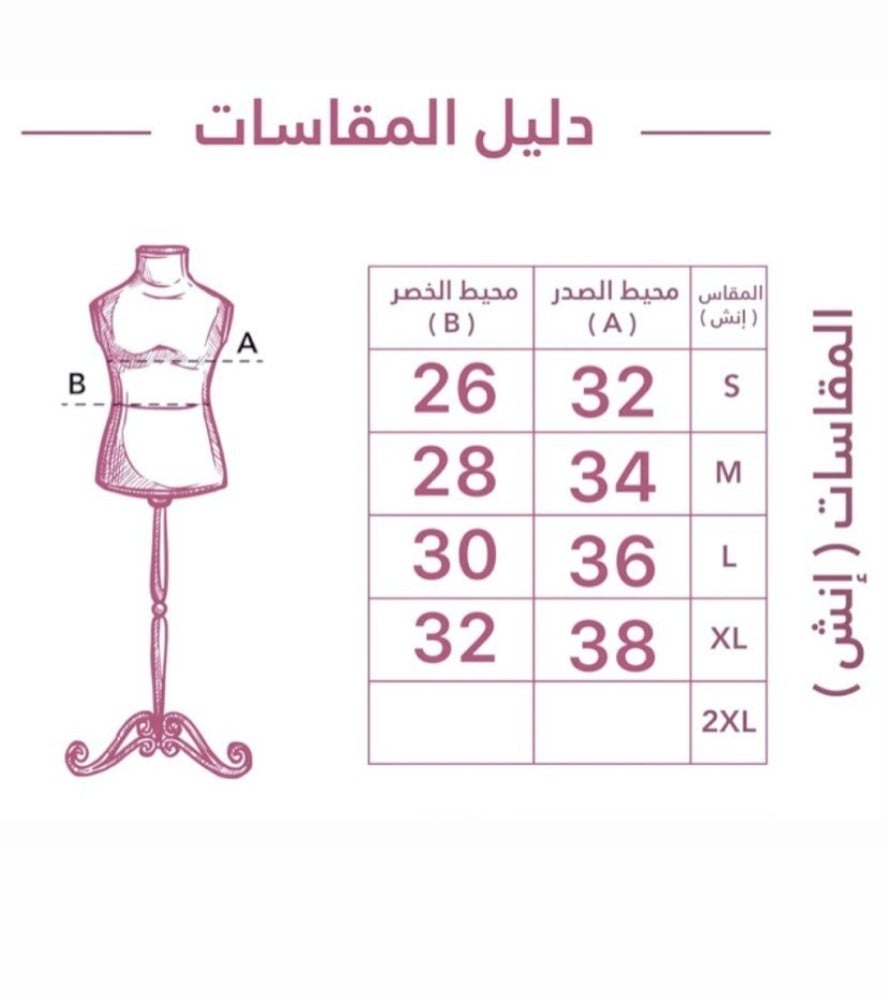 مقاس