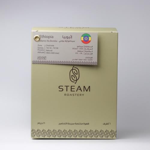 بوكس أظرف القهوة - سيدامو  إيلا بومبي إثيوبيا - مجففة