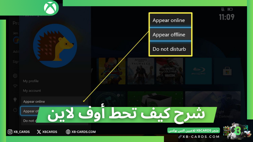 شرح كيف تحط حالة حسابك أوف لاين او غير متصل