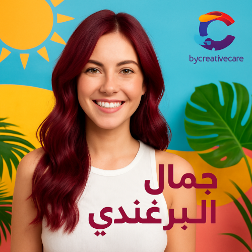 بكج البرغندي X3 صبغات