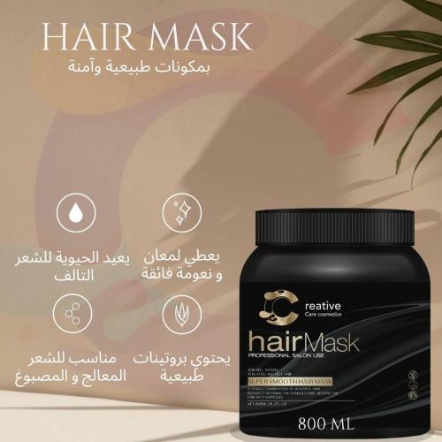 ماسك الشعر - Hair Mask