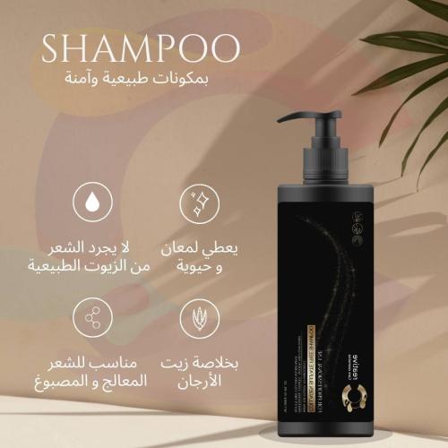 شامبو - Shampoo