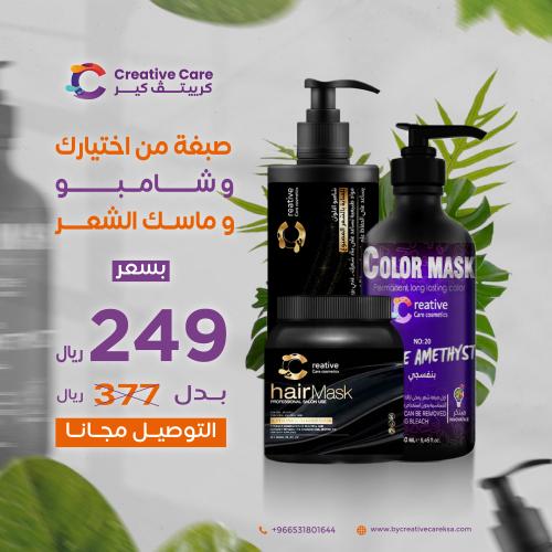 بكج شامبو + ماسك + صبغة من اختيارك