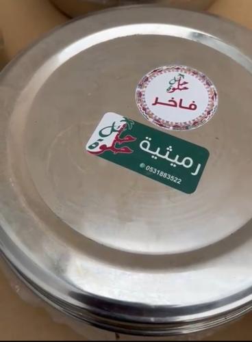 رميثية مجرشة في علبه ستيل 3 ك