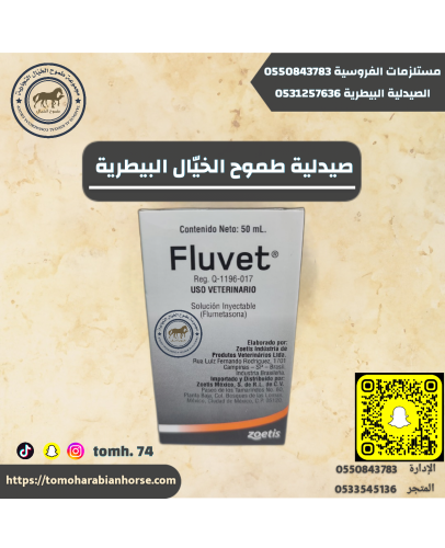 FLuvet فلوفيت