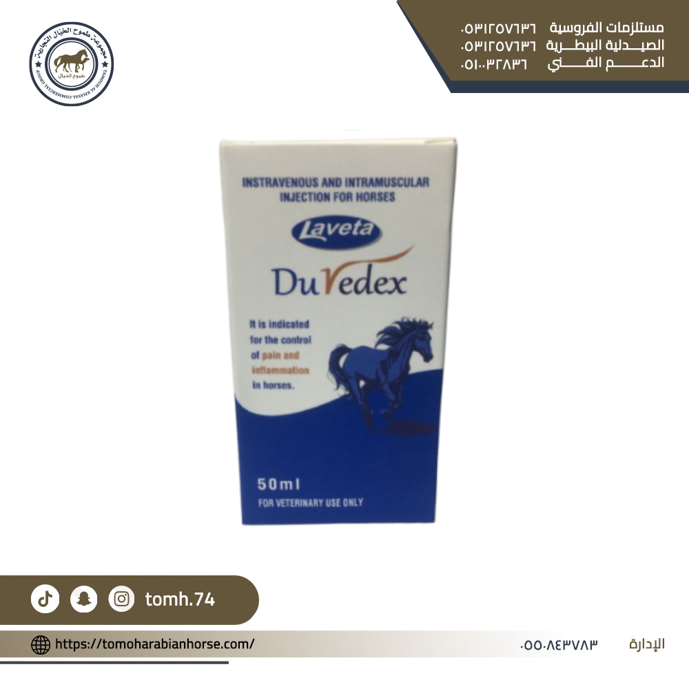 duredex لتخفيف الألم الناجم عن الإصابات أو الإجهاد في وقت قصير