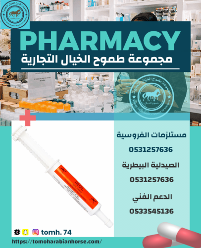 عصار حديد IROL