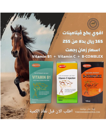 اقوي بكج فيتامينات