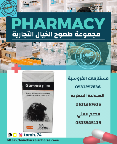 Gamma plex