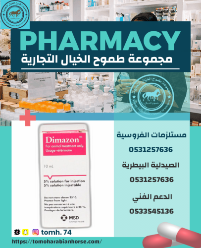 لازكس مدر بور Dimazon
