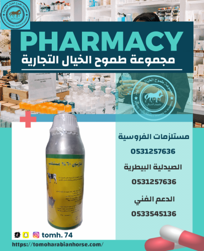 ديازينون 60 % مستحلب