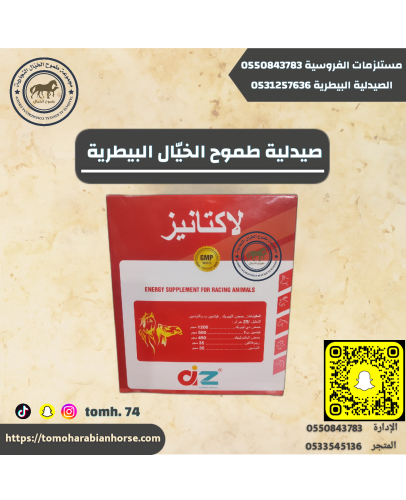 لاكتانيز فيتنامي