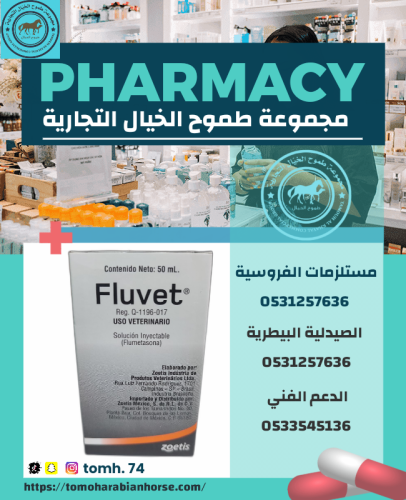 FLuvet