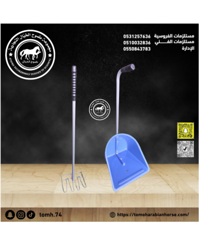 طقم مكنسه زباله عالي الجوده