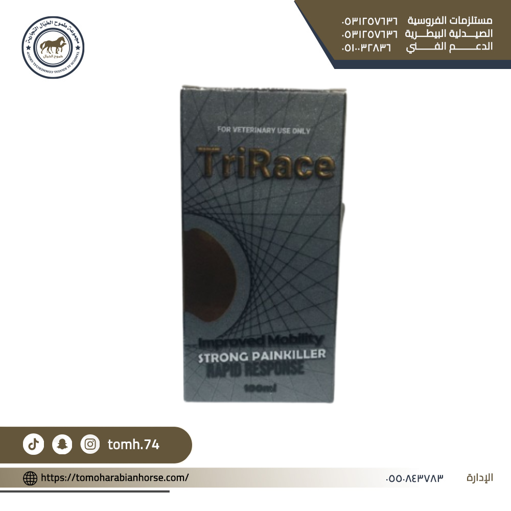 منشط هجن ومضاد التهاب بيطري - تسوق الان بسعر حصري
