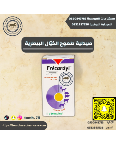 فركديل