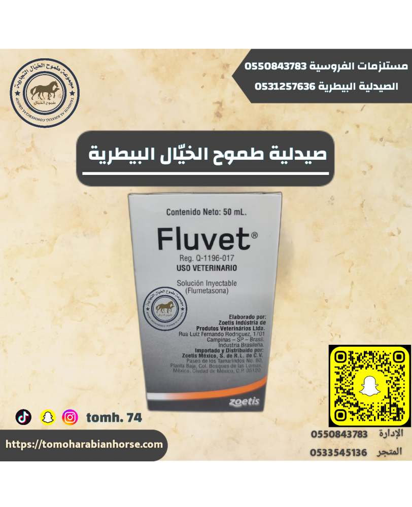 FLuvet فلوفيت