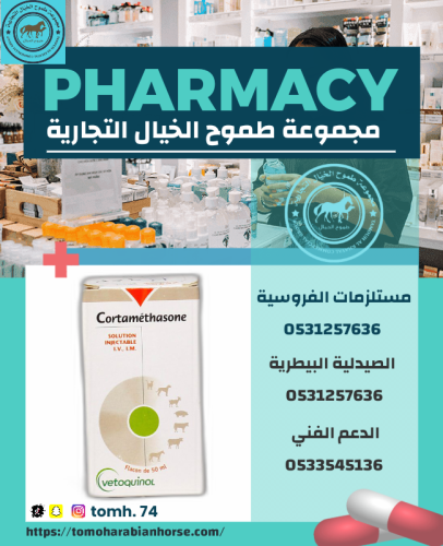 كريتاميتازون٢٠٢٢ - Cartamethasone2022