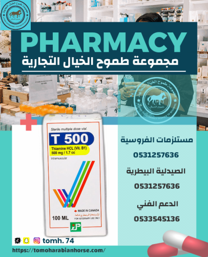 بي ون ١٠٠مل T500