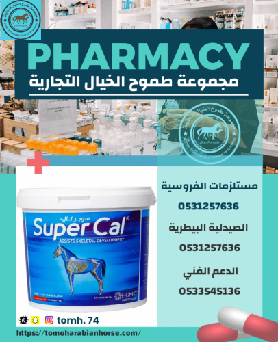 سوبر كال ٤كيلو - SuPercal 4k