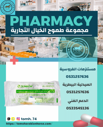 dr .s care - مغزي وريدي