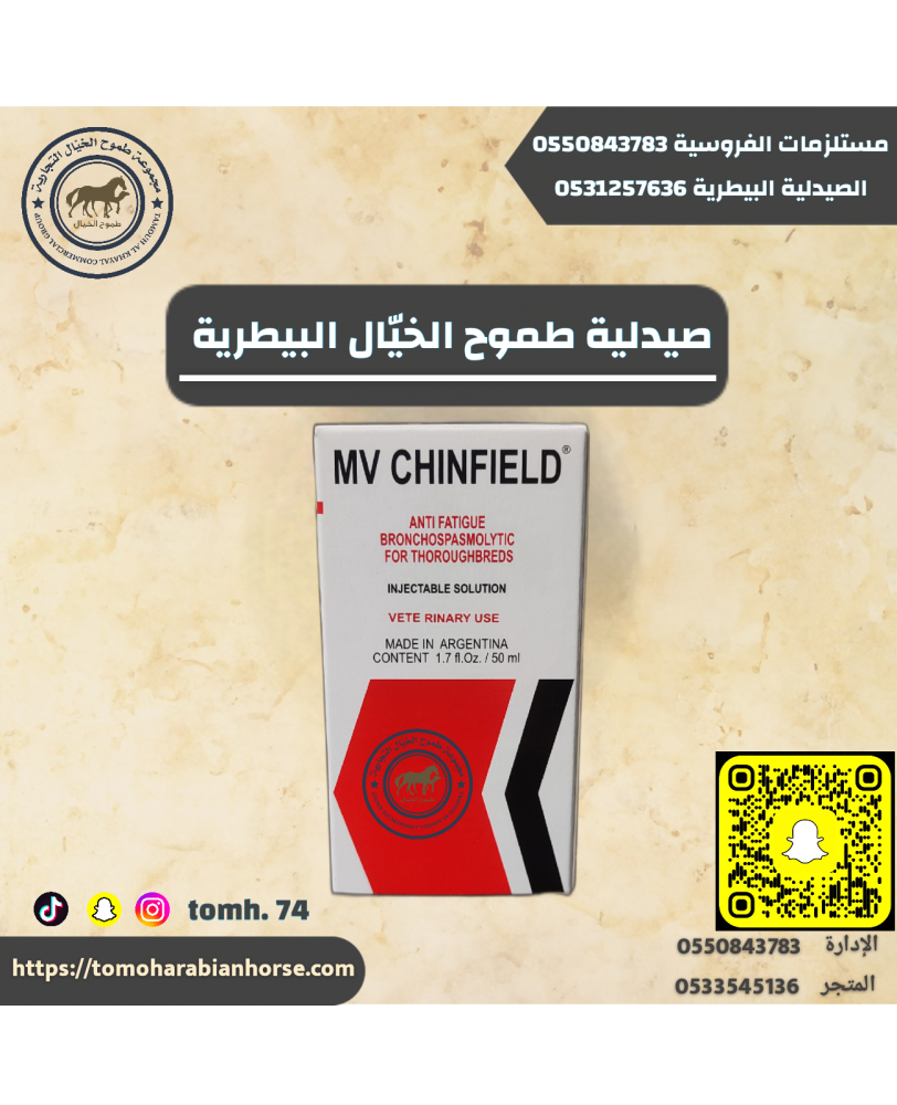 ام شلفيد MV CHINFIELD