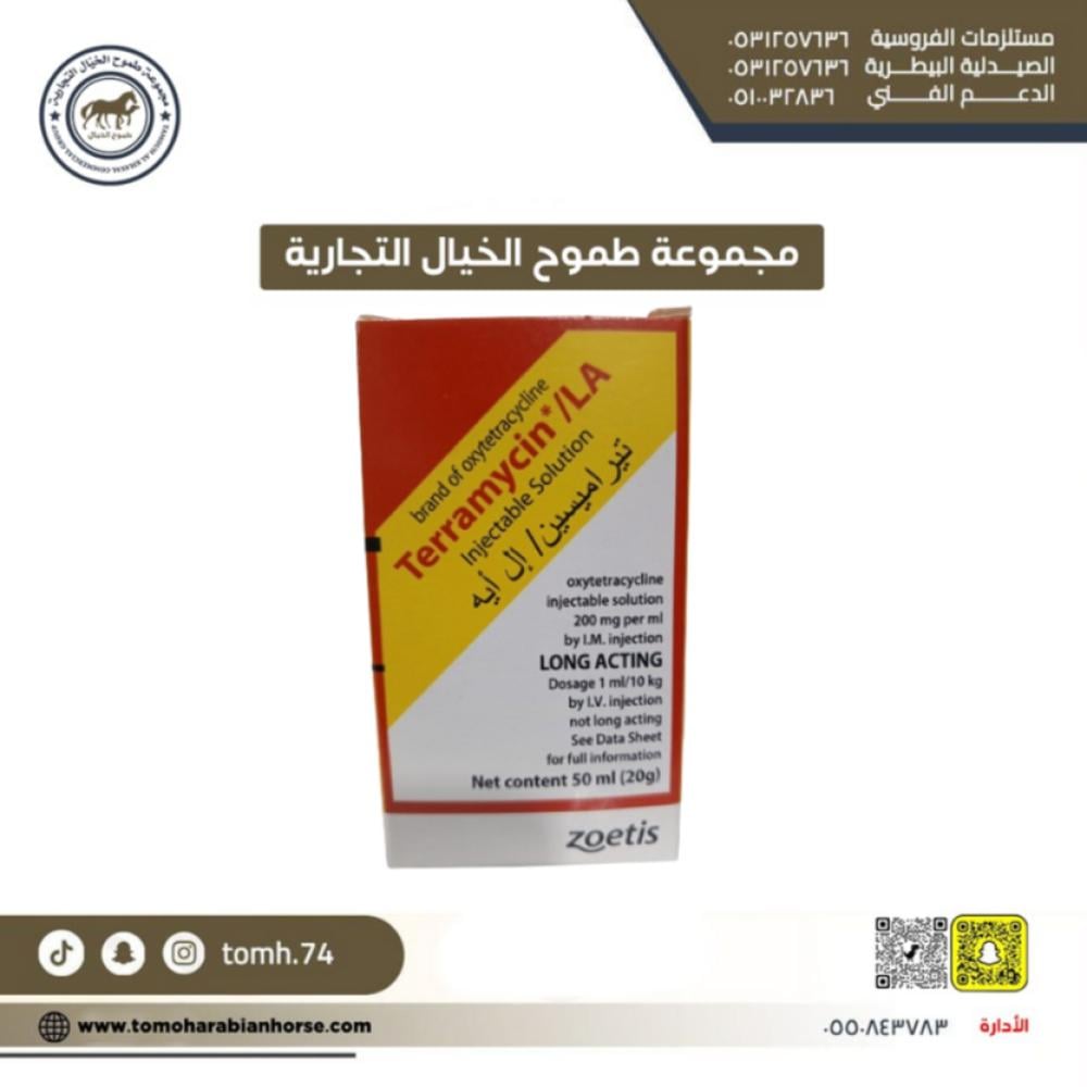 مضاد حيو ي عالي التركيزيحتوي  علي ماده الترموسين  الفعاله