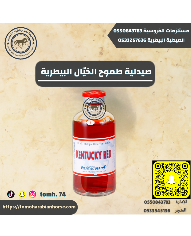 كنتاكي ريد  ٦٠مل KENtUCKYRED60m