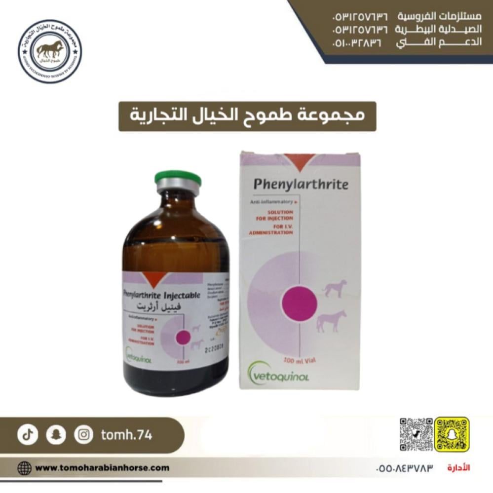 خافض للحرارة فعال للحيوانات راحة سريعة وتسكين فوري