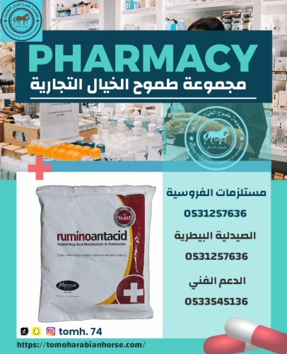 ruminoantacid