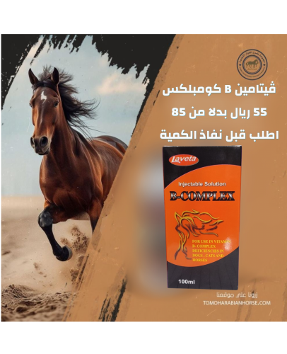 B-COMPLEX بي كومبلكس فرنسي