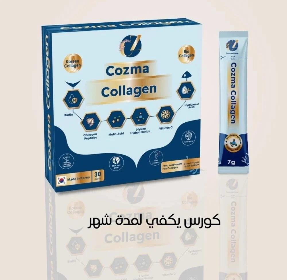 كورس كوزما كولاجين الحيوي البحري الكوري المكون من بولي بيبتدات الكولاجين مع حمض الهالورينيك والبيوتين وفيتامين سي مع 5 أحماض أمينية أساسية