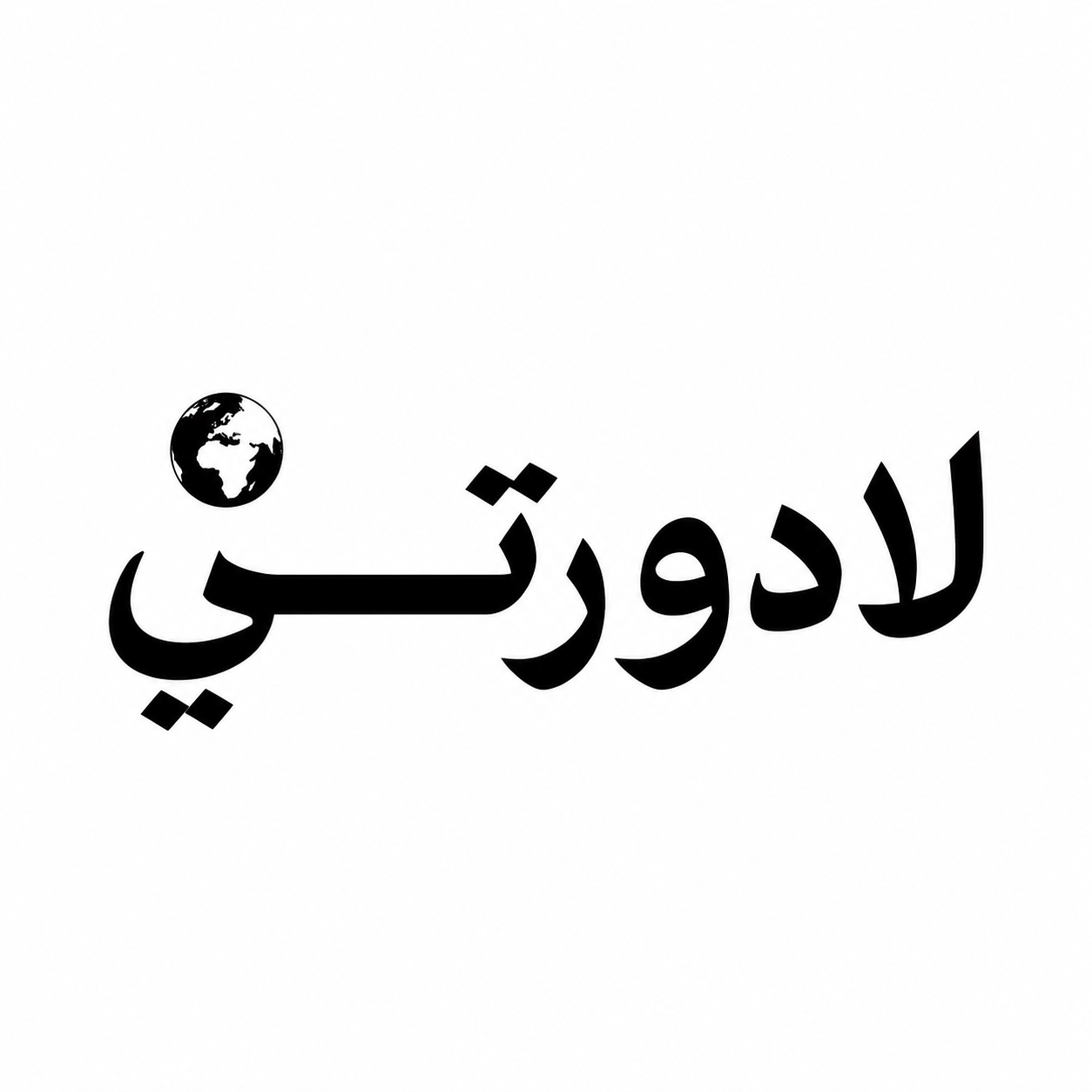 لادورتي | Lauditoire