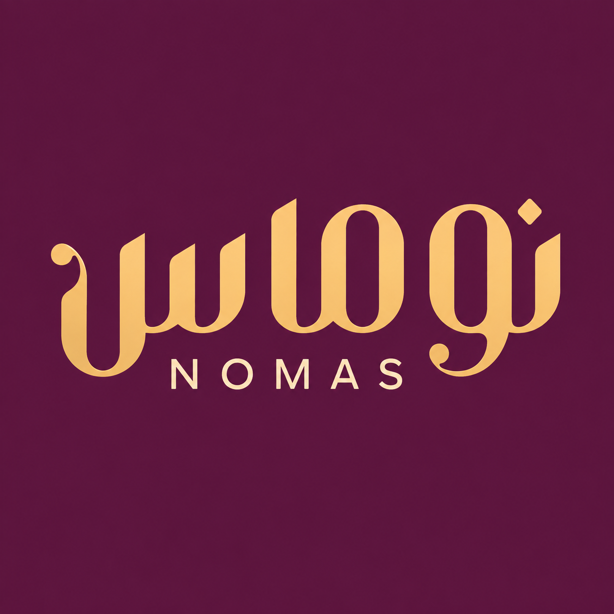 نوماس | NOMAS