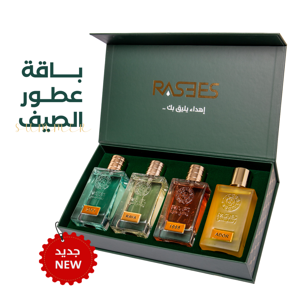 باقة عطور الصيف رسيس
