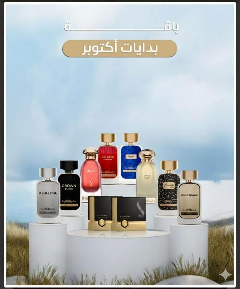 باقه بدايات اكتوبر 3  - دخون الاماراتيه