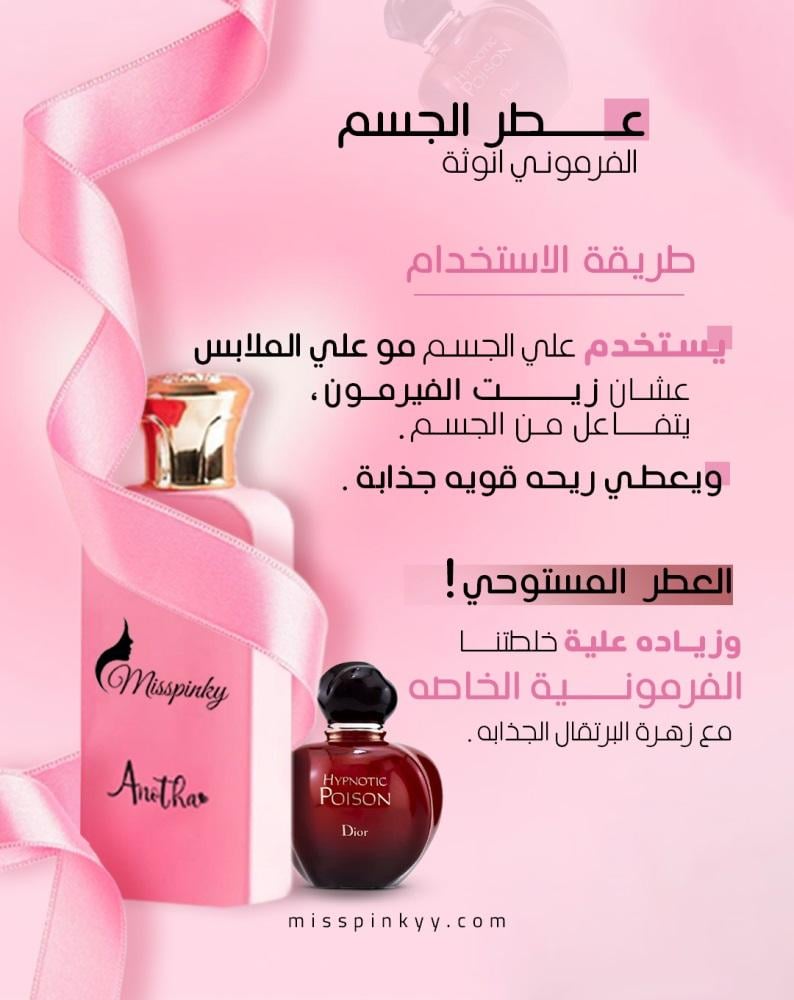 مجموعة انوثة -مس بنكي