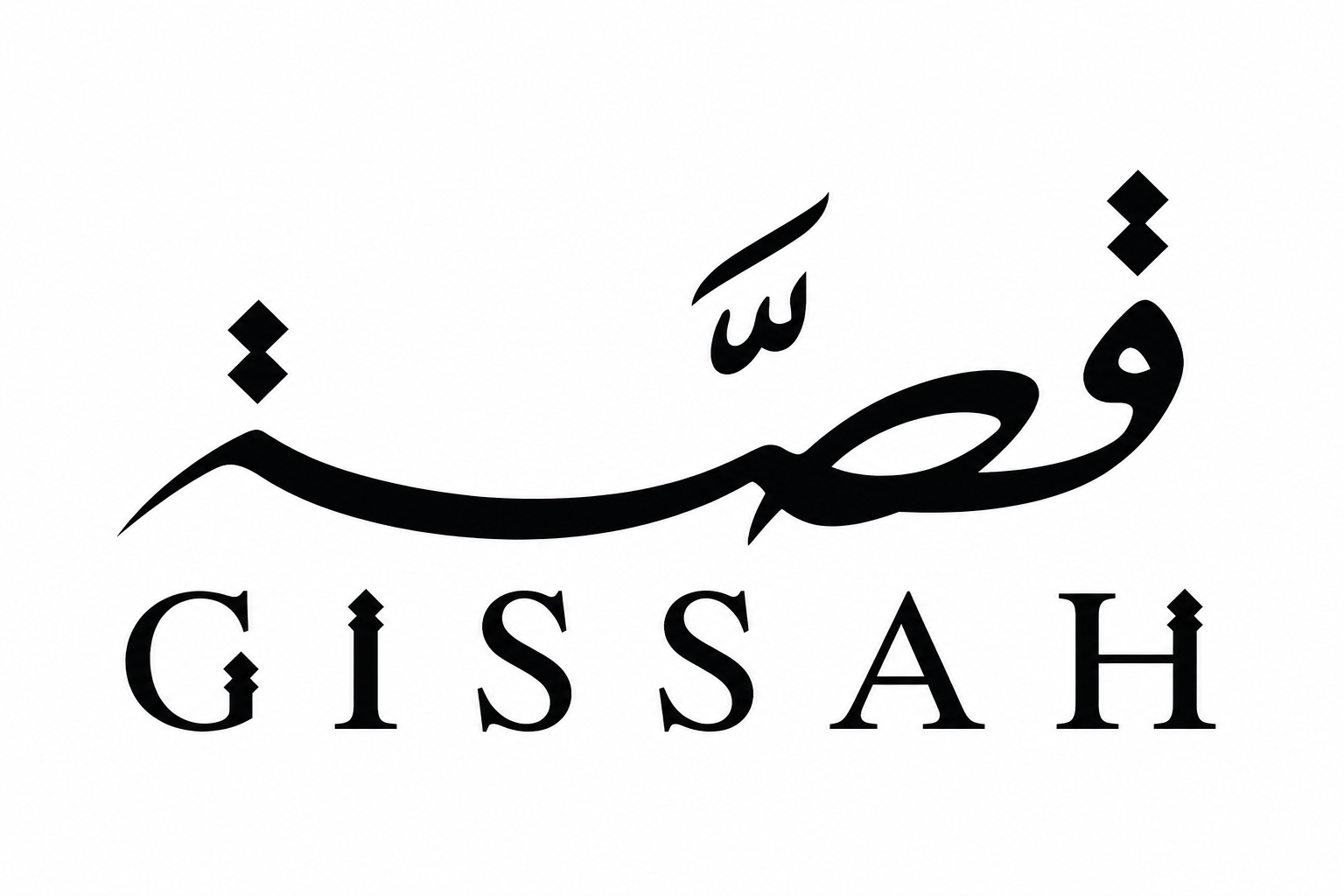 قصة | GISSAH