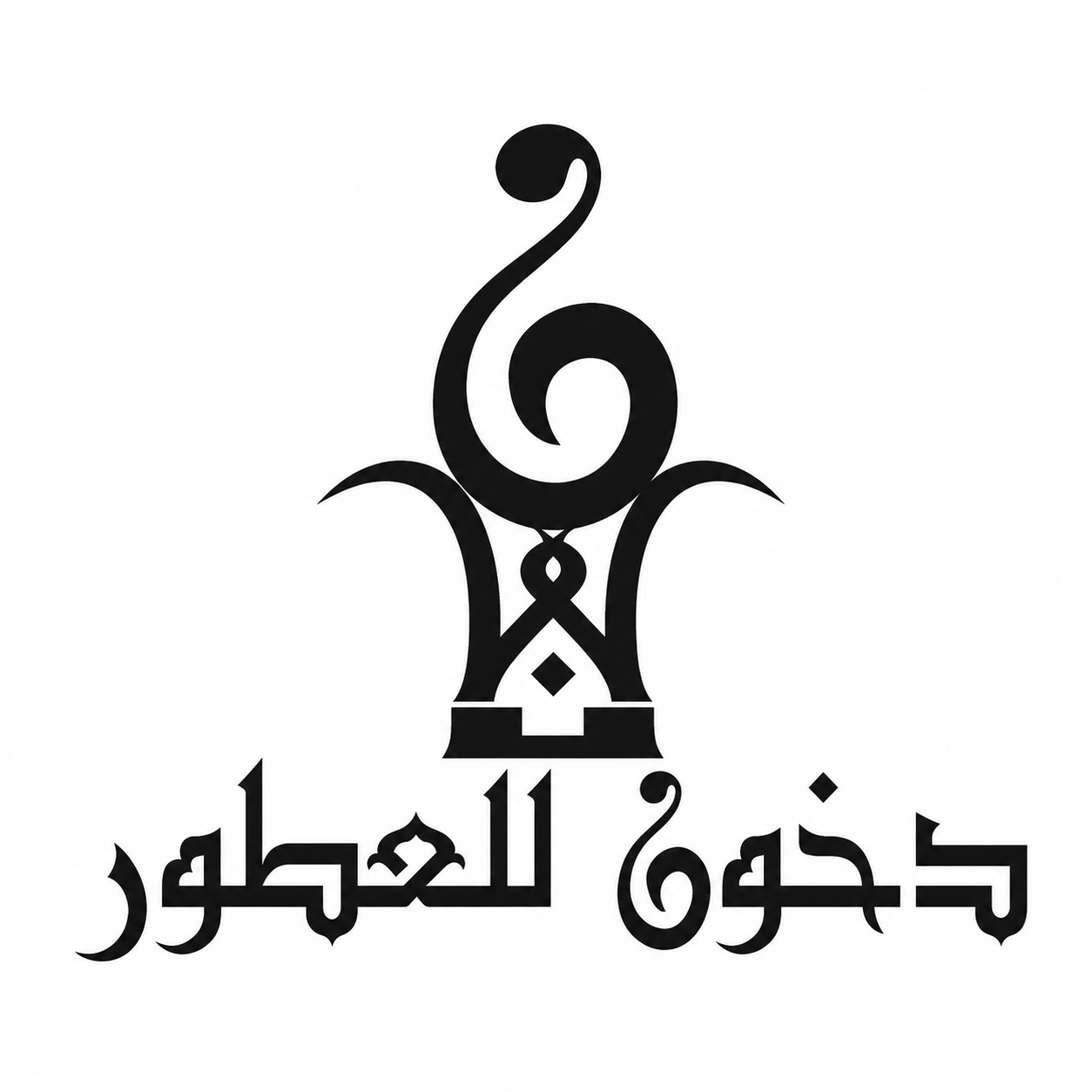 دخون | DKHOUN