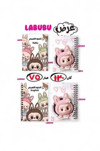بكج "لابوبو"