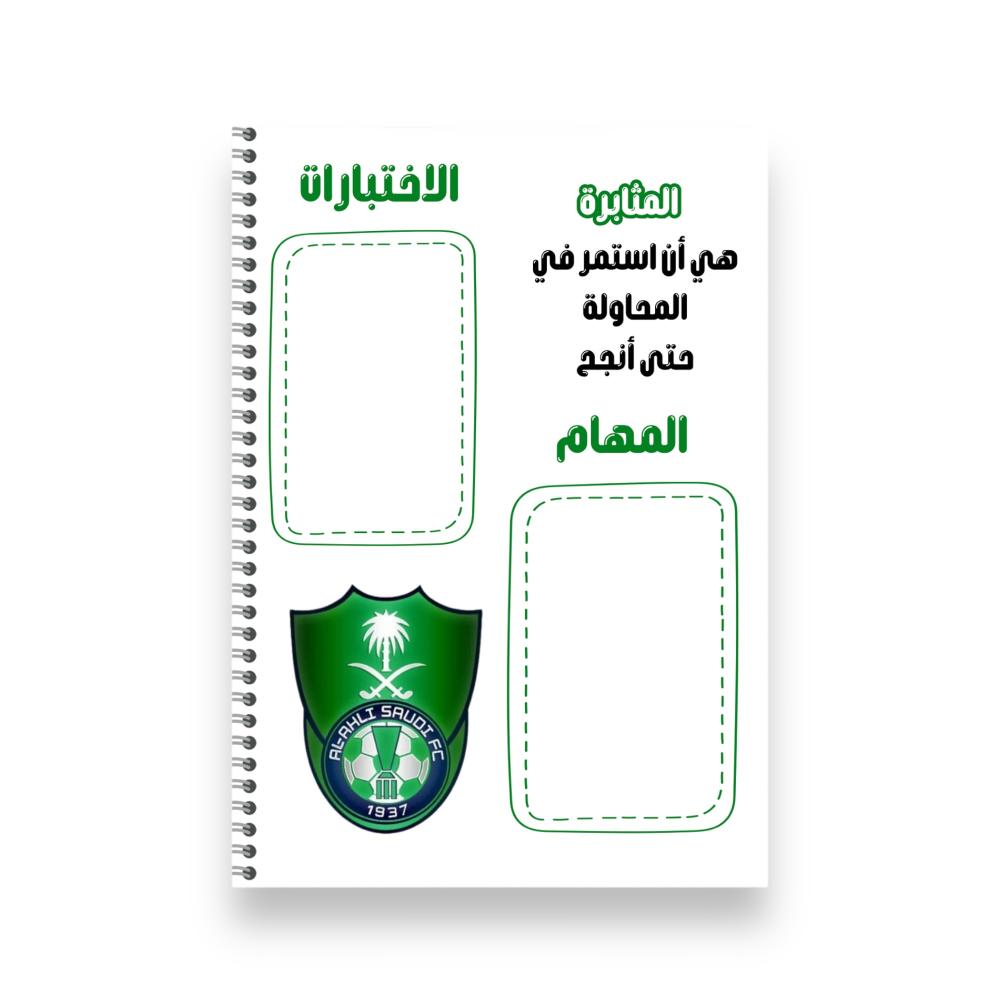 دفتر الأهلي
