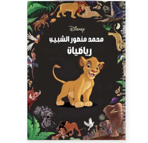دفتر سيمبا