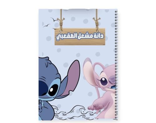 دفتر ستتش