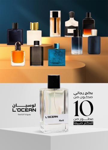 بكج 10 عطور رجالية