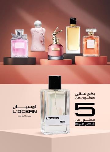 بكج 5 عطور نسائي